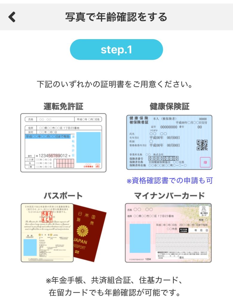 証明書での確認1