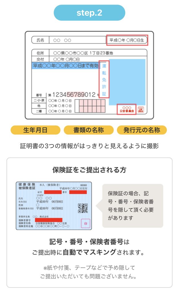 証明書での確認2
