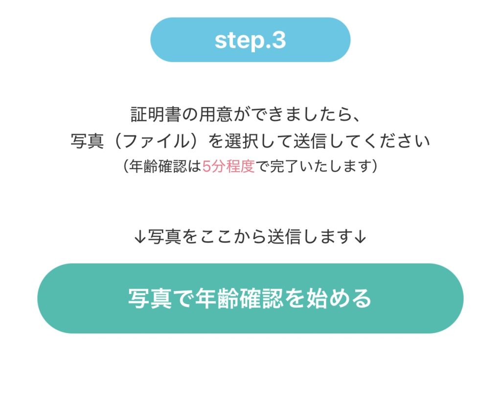証明書での確認3